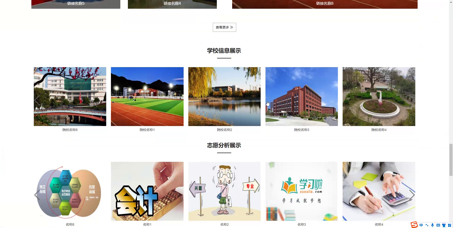 jsp24217ssm_jspm高考志愿选择辅助系统